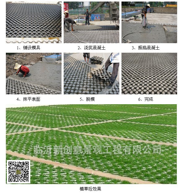 植草地坪流程图