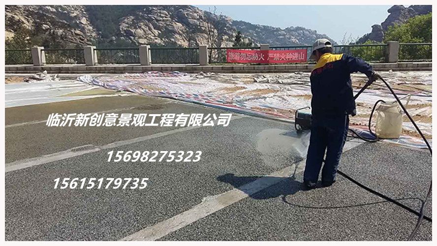 江苏露骨料透水地坪专业施工团队临沂新创意景观