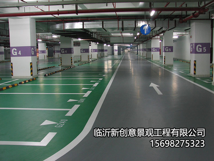 环氧地坪地下停车场