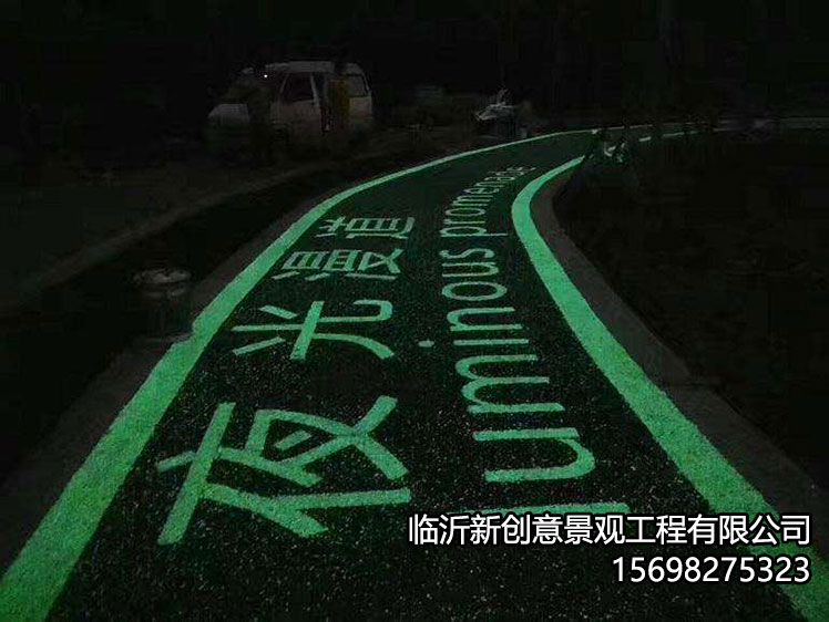 荧光路面的性能特点